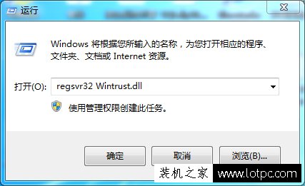 Win7系统出现错误代码0x80004005的解决方法