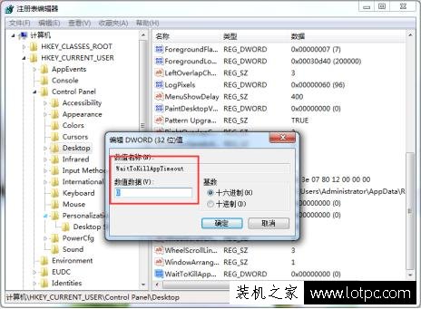 Win7系统如何加快程序响应速度 提高你的Win7程序响应速度方法