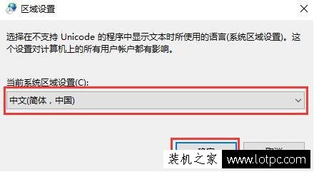 软件安装时乱码了！这一个方法让你轻松成大神