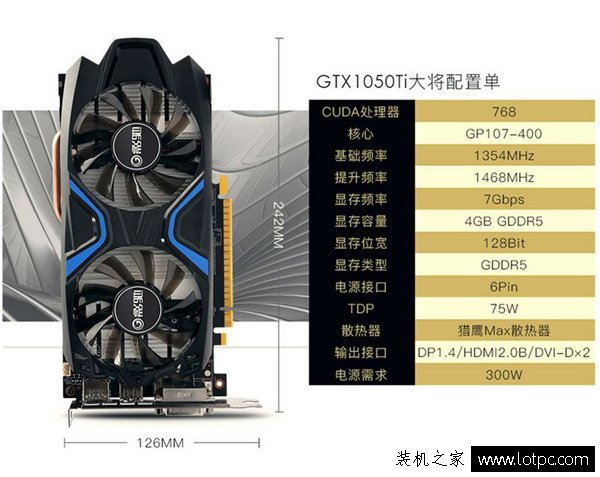 4000元游戏电脑配置推荐 七代i5-7400配GTX1050Ti攒机配置单