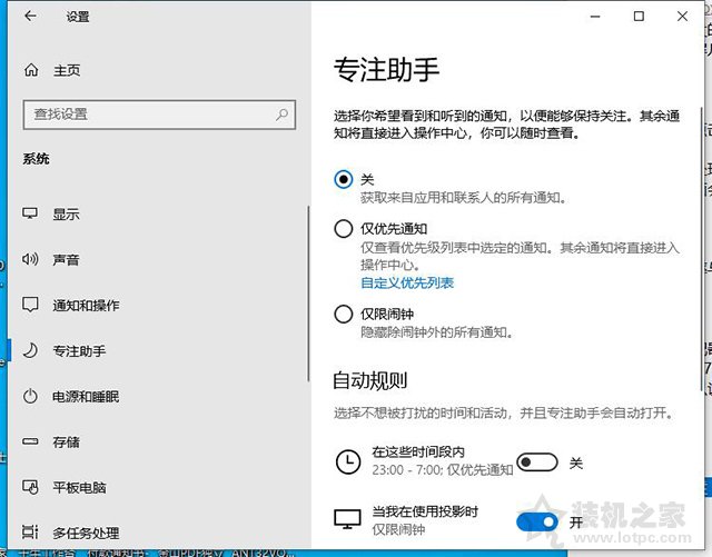 游戏切换到桌面会黑屏几秒怎么办？游戏切屏会黑屏几秒的解决方法