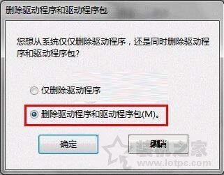 Win7系统如何卸载打印机驱动 Win7系统中卸载打印机驱动的方法