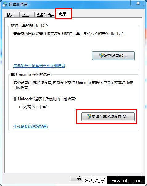 鲁大师硬件检测电脑配置出现很多问号的解决方法