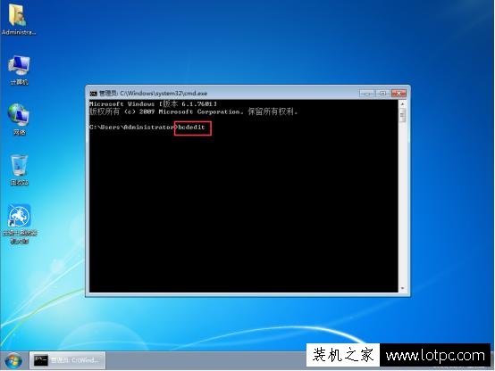 Win7系统电脑如何删除Windows启动管理器选项