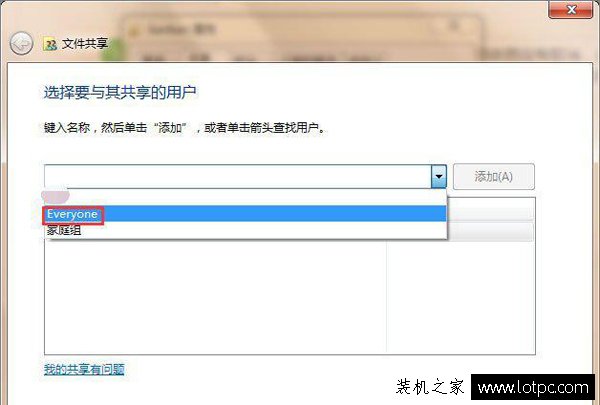 Win7如何取消共享文件夹上的小锁图标？文件夹有锁图标怎么去掉？