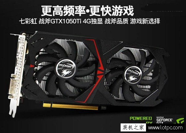 中特效吃鸡！5700元酷睿i3-8350K+GTX1050Ti轻发烧超频电脑配置推荐