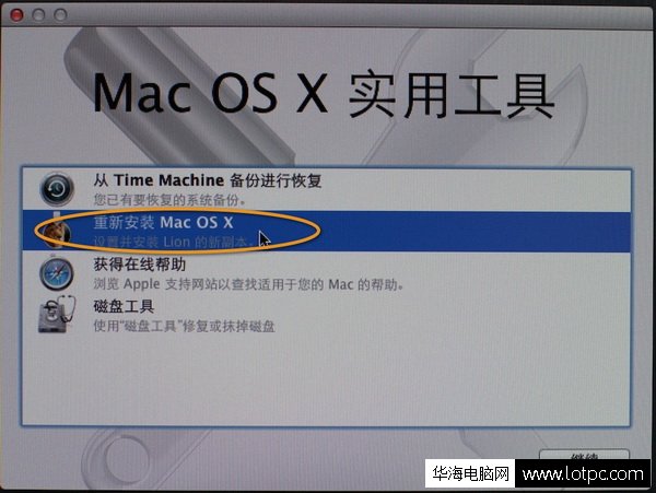 mac os x实用工具