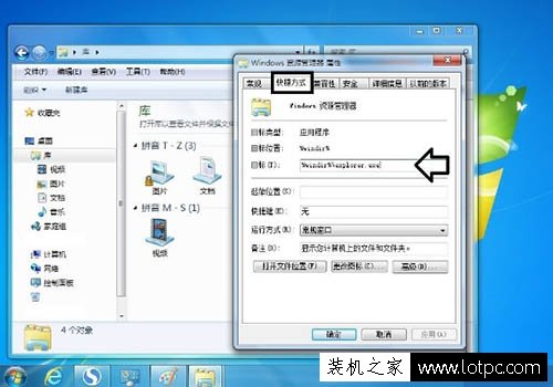 Win7系统库文件夹图标怎么更改？电脑中库文件夹图标修改方法