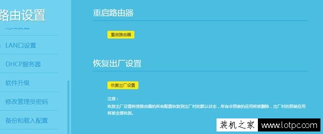 如何修改wifi密码详细步骤 修改路由器无线密码方法