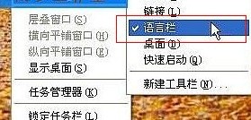 输入法语言栏不见了的解决办法