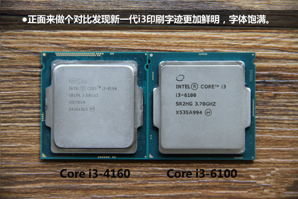 intel i3-6100处理器怎么样 第六代skylake i3 6100详细评测