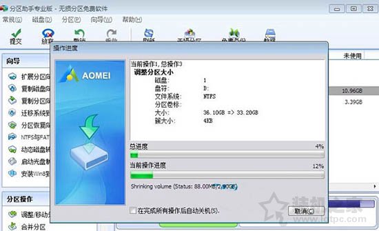 Win7系统怎么扩大C盘空间 Win7电脑扩大硬盘C盘空间方法介绍