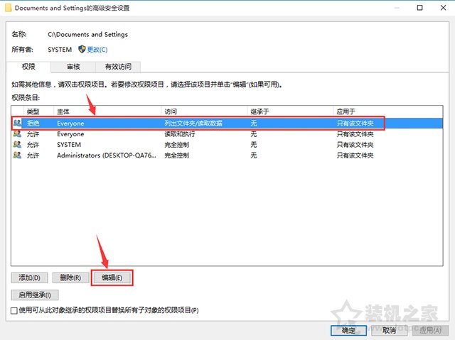 Win10系统下Documents and Settings系统文件夹拒绝访问解决方法