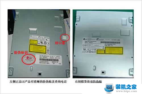 选光驱拒绝JS忽悠 细数LG防伪技能