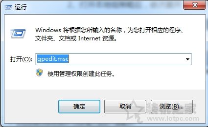 Win7系统如何禁止修改窗口颜色和外观的操作方法介绍