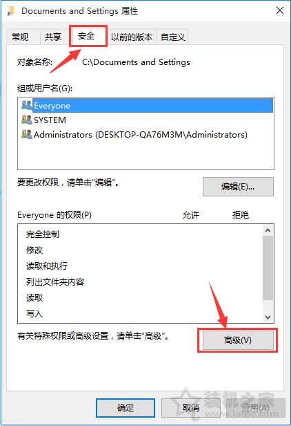 Win10系统下Documents and Settings系统文件夹拒绝访问解决方法