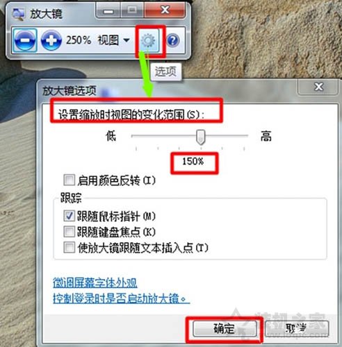 Win7系统放大镜在哪里？Win7系统放大镜的使用方法