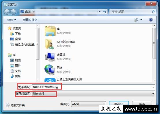 Win7注册表编辑器打不开怎么办？注册表编辑器无法打开的解决方法