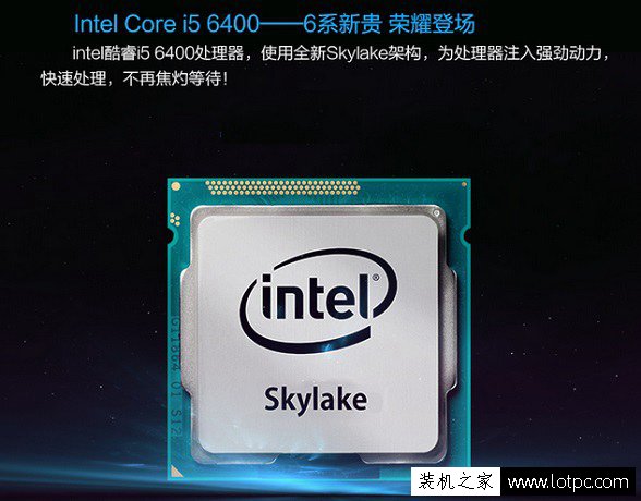 Intel酷睿i5-6400（散片）