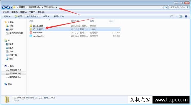 如何彻底关闭wps Office的广告推送 去除wps Office的广告推送方法