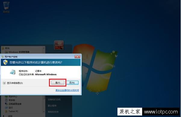 hosts文件无法修改怎么办？hosts文件不能修改解决方法