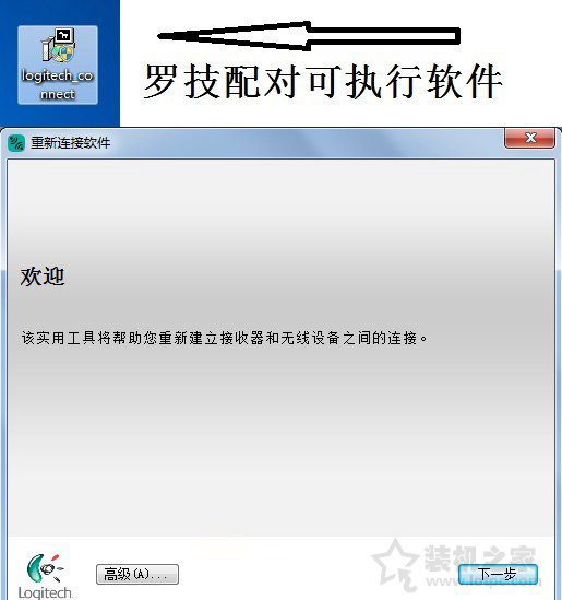 无线鼠标接收器丢了怎么办？无线鼠标接收器坏了解决方法