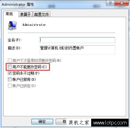 Win7系统无法修改账号密码怎么办？电脑不能修改账号密码解决方法