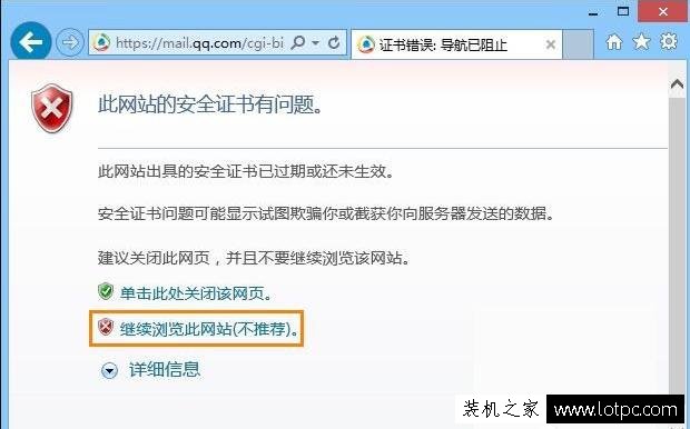 此网站的安全证书有问题如何取消 此网站的安全证书有问题解决方法