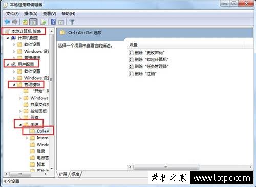 Win7系统任务管理器被锁定怎么办 Win7电脑任务管理器被锁解决方法