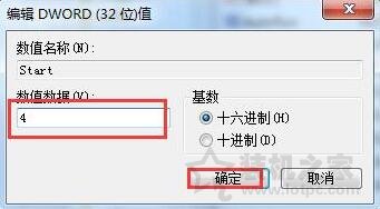 电脑上如何禁止U盘使用？Win7系统电脑设置禁止使用U盘的操作方法