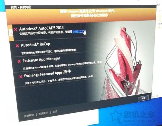 安装CAD出现了“安装此产品时出现错误”的解决办法