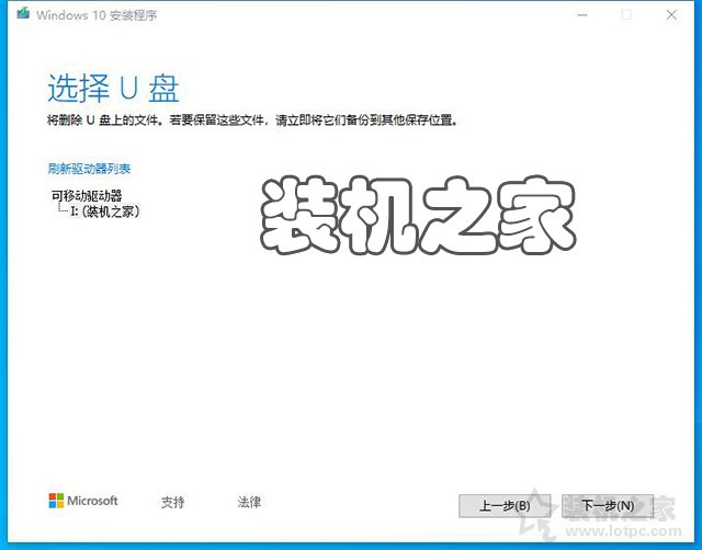 如何重新安装Win10系统？微软工具安装原版Win10图文+视频教程