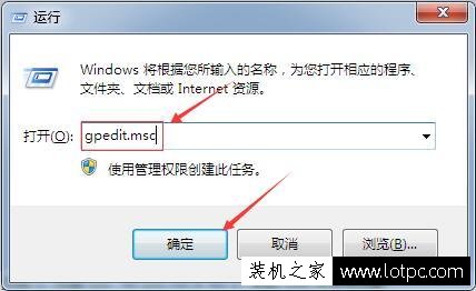 Win7系统禁止远程修改注册表拒绝别人控制修改电脑