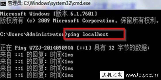 Win7系统下如何验证localhost是否处于正常状态？