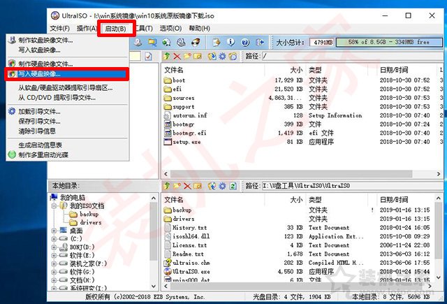 uefi+gpt安装Win10/7原版镜像系统安装详细教程（软碟通篇）