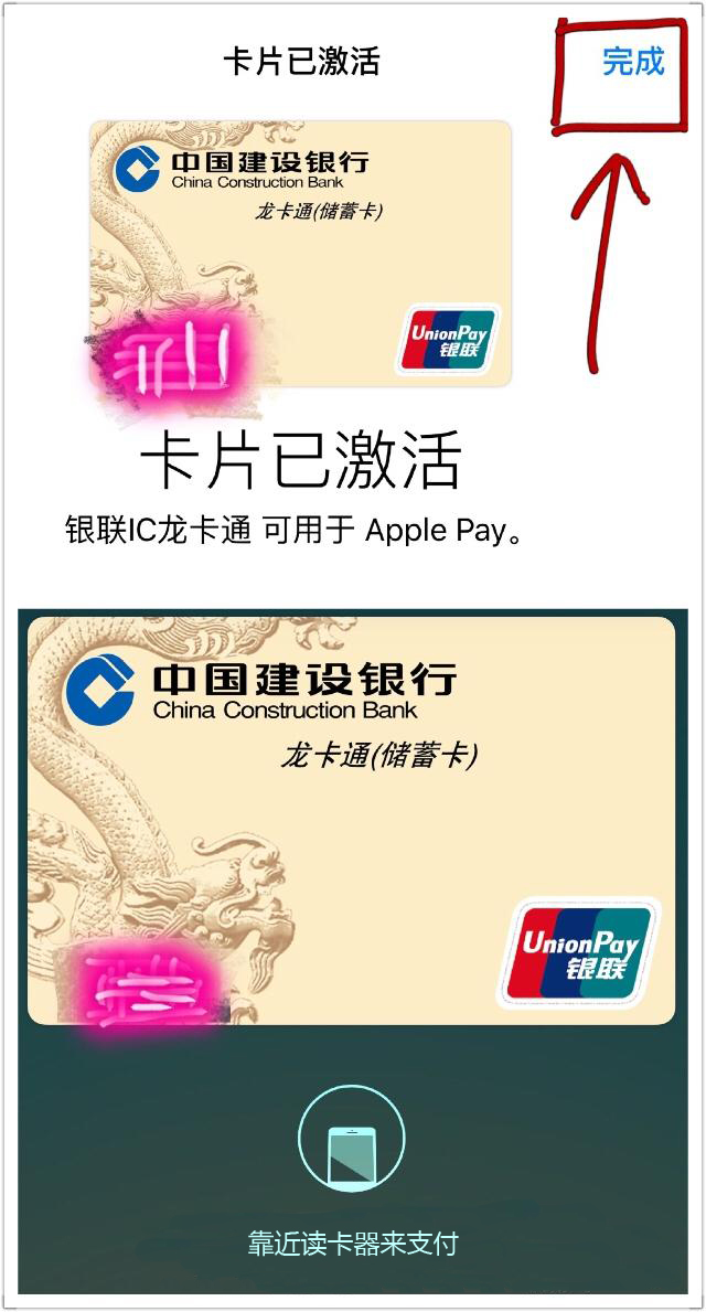 苹果手机apple pay如何使用 apple pay使用攻略