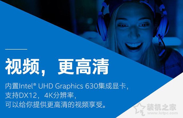 UHD630和UHD610性能差距大吗？UHD630和UHD610核显区别全面对比解析