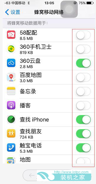 iphone关闭这个功能，手机省电又省流量