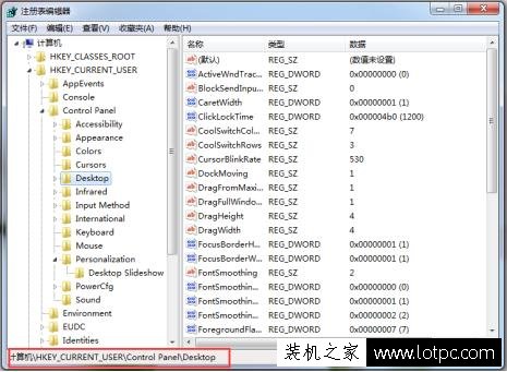 Win7系统如何加快程序响应速度 提高你的Win7程序响应速度方法