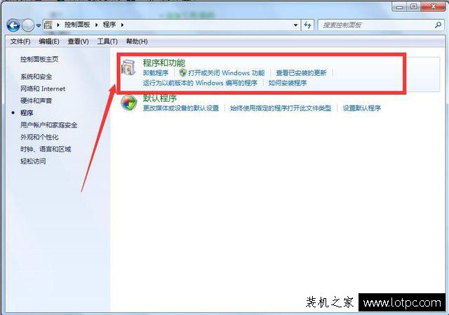 Windows7系统怎么卸载IE浏览器？彻底删除IE浏览器程序的图文教程