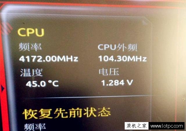 AMD Ryzen7 1700锐龙处理器开箱体验：鲁大师跑分近15万！