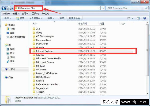 Windows7系统怎么卸载IE浏览器？彻底删除IE浏览器程序的图文教程