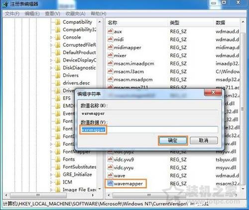 Win7系统播放网页视频没声音的解决方法