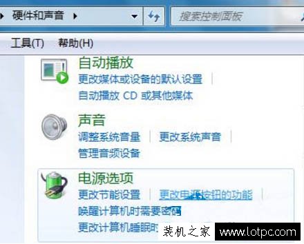 Win7系统如何禁用键盘上的power键 Win7电脑禁用power键的方法