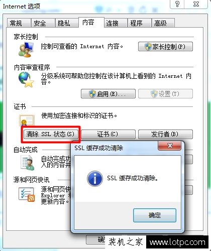 Win7系统IE浏览器提示runtime error怎么解决？