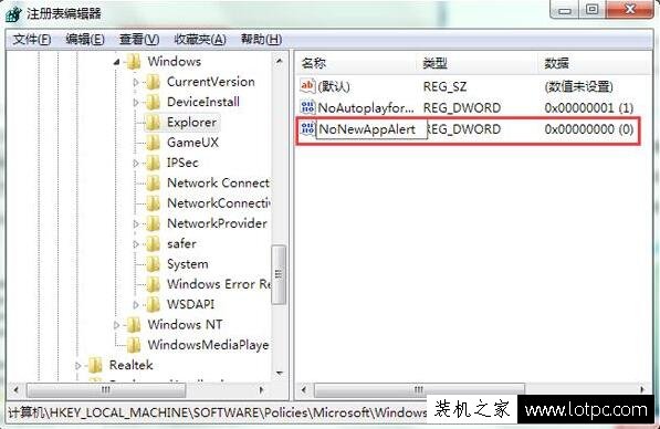 Win7系统如何禁止弹出对话框 Win7电脑禁止弹出对话框的方法