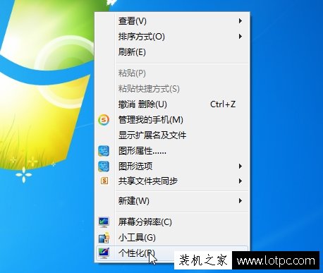 Win7桌面字体大小怎么调？Win7系统电脑桌面字体大小设置方法