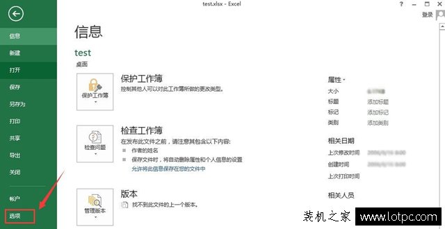 内存或磁盘空间不足 Microsoft Excel无法再次打开解决方法