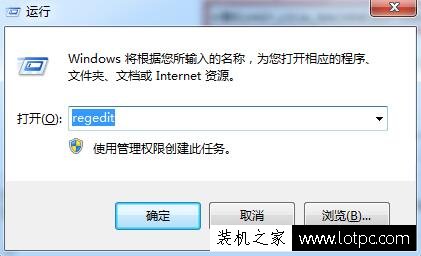 电脑快捷方式图标箭头怎么去掉？Win7系统去掉快捷方式箭头的方法