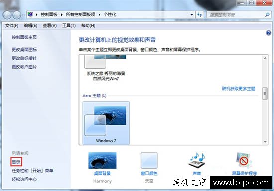 CRT显示器总是闪屏怎么办？Win7系统下CRT显示器闪屏解决方法